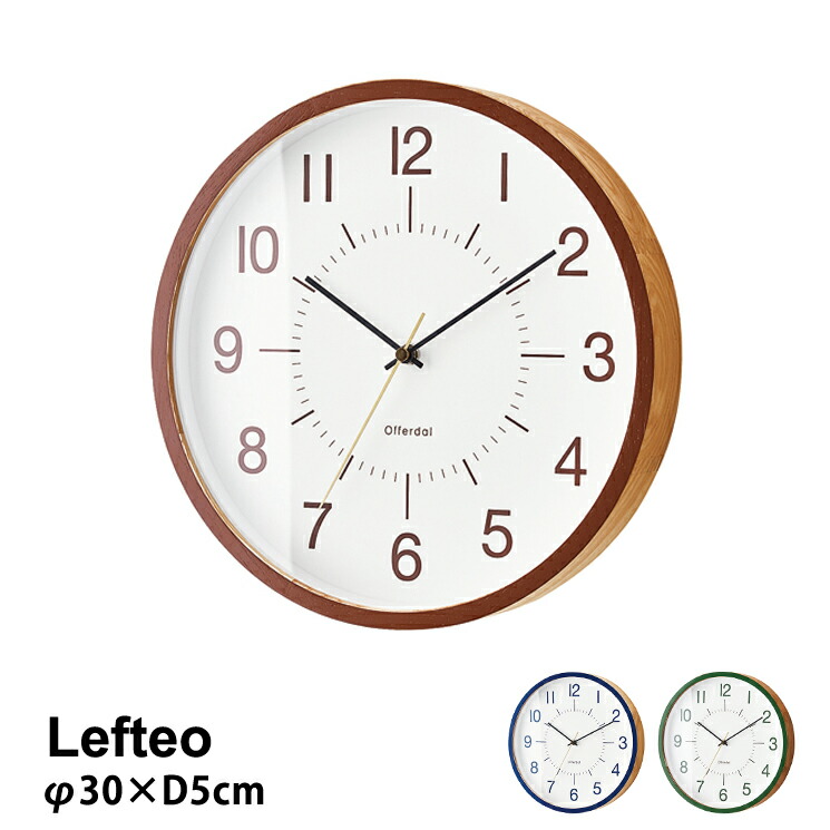 楽天市場】【壁掛け時計】おしゃれ 掛け時計 Lefteo［レフテオ］電波