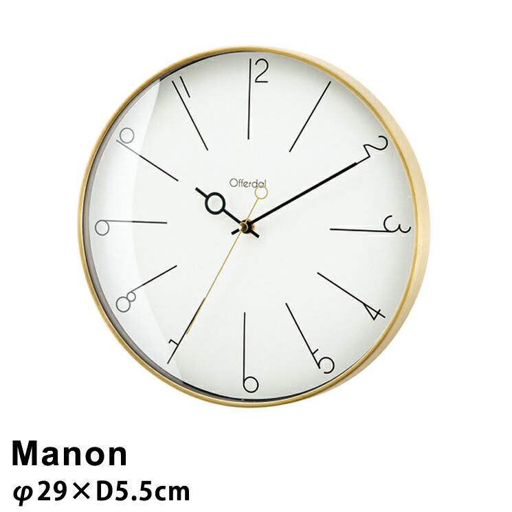 楽天市場】掛け時計 RIN ウォールクロック リン 山崎実業 4108 4109