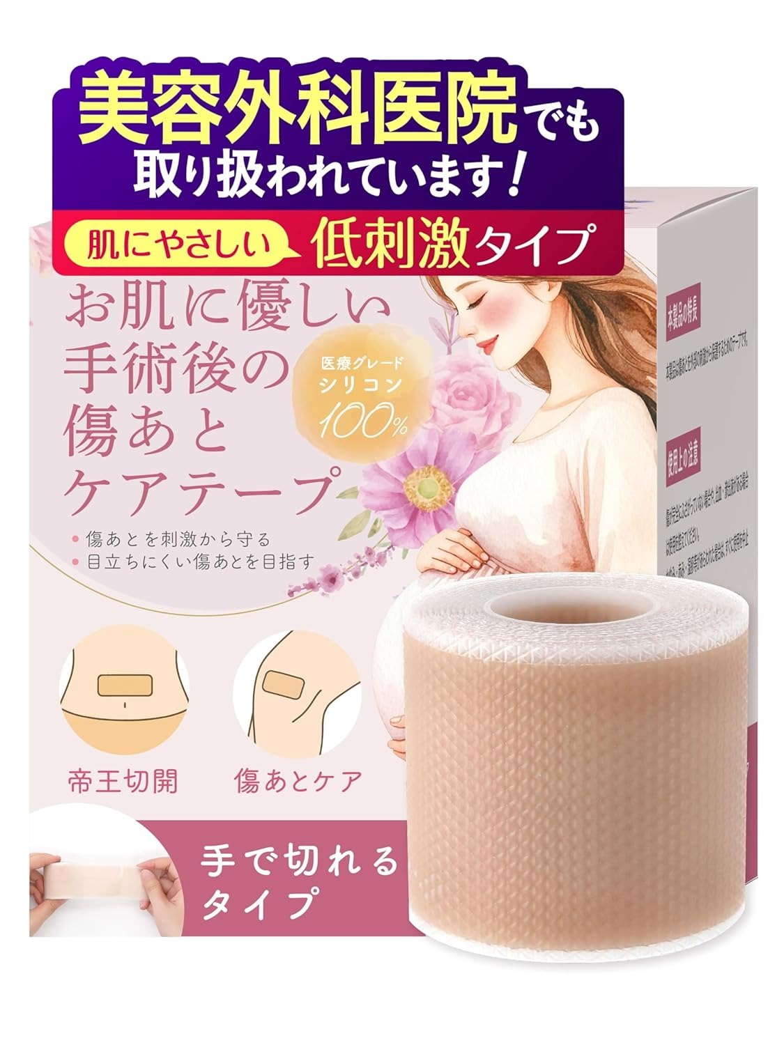 楽天市場】アトレスケア skinix Mサイズ 30枚入り [ 帝王切開 傷跡