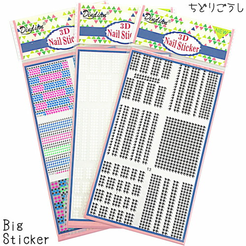 楽天市場 セール価格 大判 ネイルシール 幾何学模様 白黒シルバー Zy65 90 Zy D24 25 ネイルアート ジェルネイル 千鳥格子 カラフル 市松模様 モノトーン ブロックチェック チェック セルフネイル ネイル用品 デコネイルシール ネイル用品 Annuum アニューム