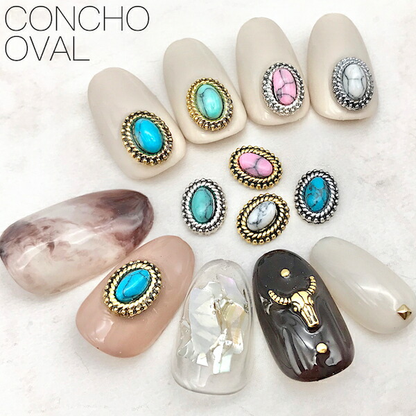 楽天市場 個性を引き立たつ ネイルパーツ コンチョ オーバル 天然石 メタル 10個入 Q5 ネイル ネイルパーツ ネイルアート ゴールド シルバー エスニック ネイティブ コンチョネイル ターコイズ ネイル用品 Annuum アニューム