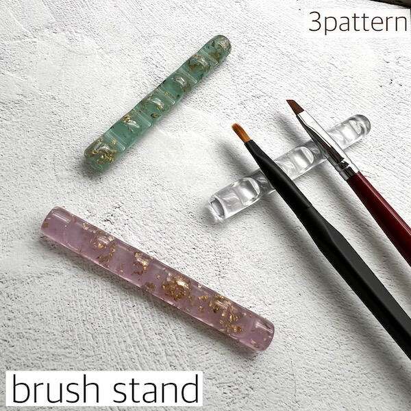 市場 brush stand 3種類 ブラシスタンド 筆置き ジェルネイル ネイルブラシ