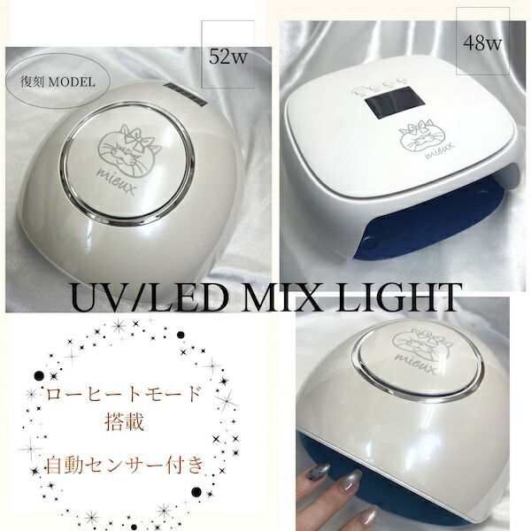 [自動小銃検出器付き添い人/ローヒートモード積み上げる UV/LED兼用 48Wともし火] ジェル セルフネイル ネイルライト 自動小銃点灯 照明ランプ お手手御手伝いさん クラフトレジン ネイル装具 ネイルアイテム ジェルネイル
