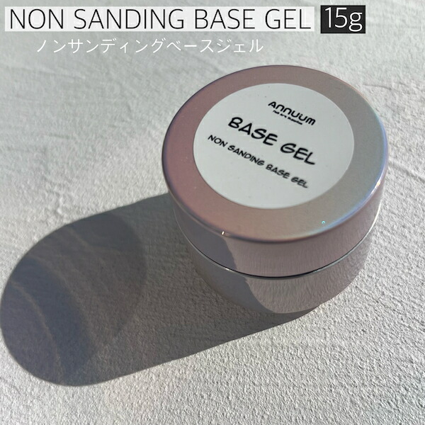 楽天市場】【15g】[EX Base plus ]ネイルネイル用品 ネイルサロン