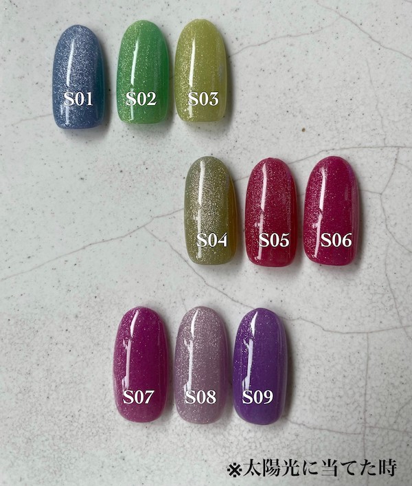 楽天市場 Nail Artist Shokoさんproduce Sun Light Gel 全9色 ネイル ジェルネイル マグネットネイル ネイルアート ネイル用品 マグネットジェル 磁石ネイル 偏光 ネイル用品 Annuum アニューム