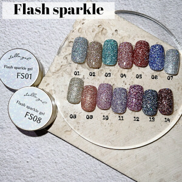 stella gel[Flash sparkle gel 全14色 3g] ネイル ネイルアート ジェルネイル ネイルサロン セルフネイル フラッシュジェル 韓国ネイル ラメジェル ネイルグリッター
