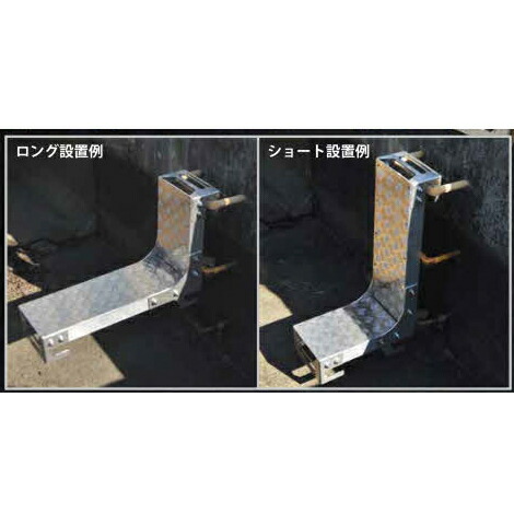 マンホール専用進め方用足場（1台2役/耐荷重150kg/ダブル足つき）マンホール掛けはしご マンホール進め方足がかり マンホール足つき あしば