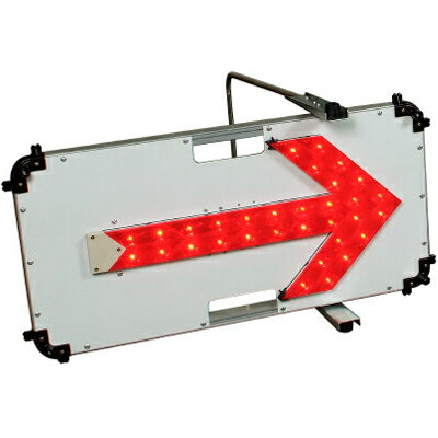 楽天市場】超高輝度LED矢印板・445mm×800mm（赤LED点滅・流動・風抜け