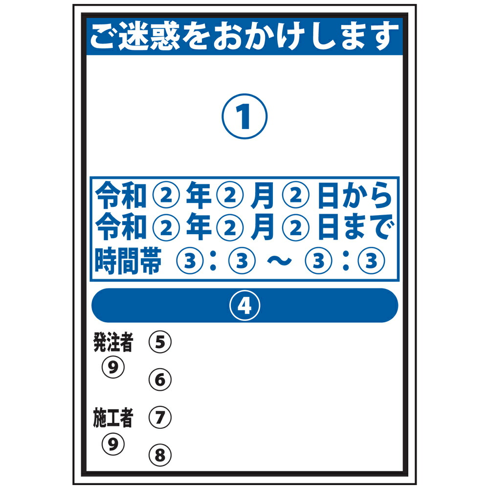 楽天市場】文字入れ路上工事情報看板・500×700（無反射・自立式枠付