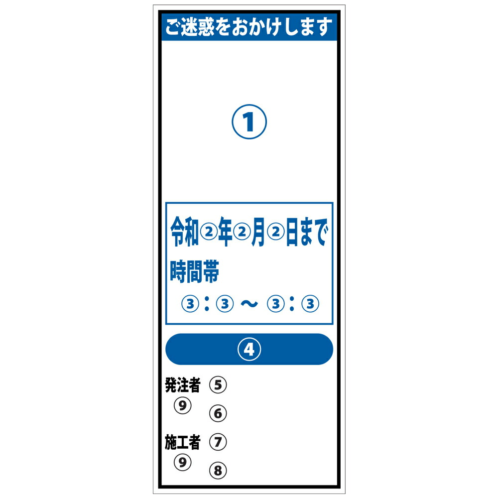 楽天市場】文字入れ路上工事情報看板・500×700（無反射・自立式枠付