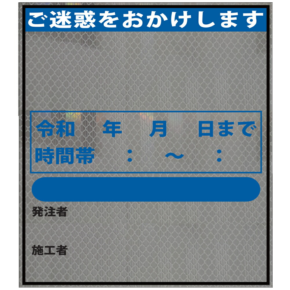 路上工事情報看板 800×900 プリズム白高輝度反射 自立式枠付 女の子向けプレゼント集結