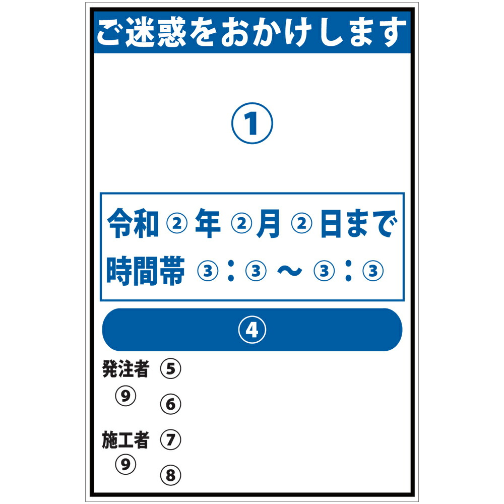 文字入れ路上工事情報看板 800×1200又は900×1200 反射 自立式枠付 【楽天市場】