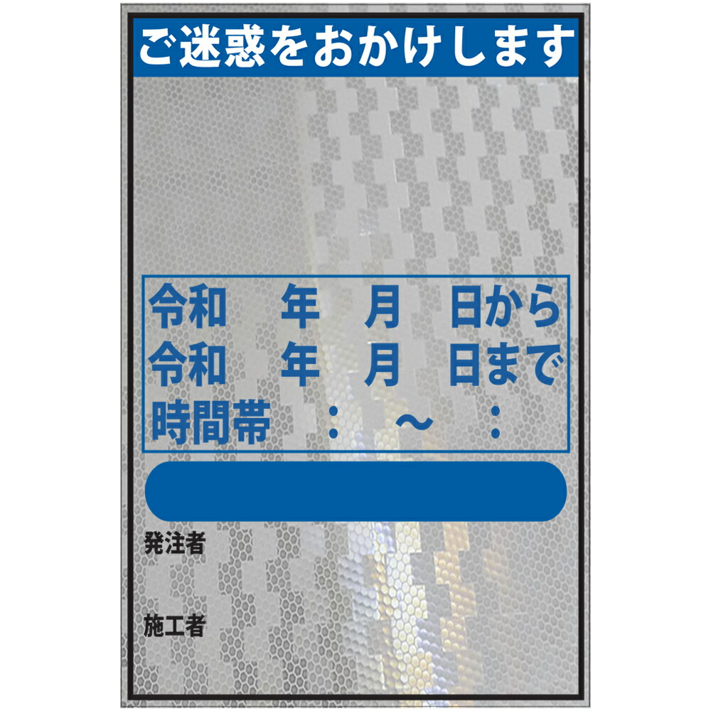 路上工事案内書貼り出し・800×1200（プリズム白高明快さ無条件反射・自主独往式枠付） 工事貼り出し 工事案内書貼り出し 工事明らかにする貼り出し 工事認知的内容貼り出し やり方認知的内容貼り出し 工事貼り出し やり方貼り出し 工事認知的内容貼り出し やり方認知的内容貼り出し 工事明らかにする貼り出し やり方明らかにする貼り出し 工事案内書貼り出し