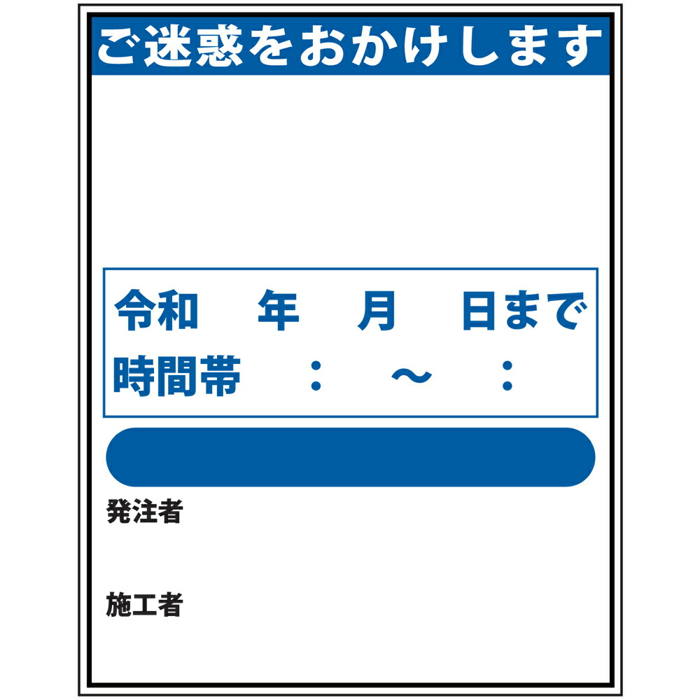 路上工事情報看板 1100×1400 反射 自立式枠付 最高級