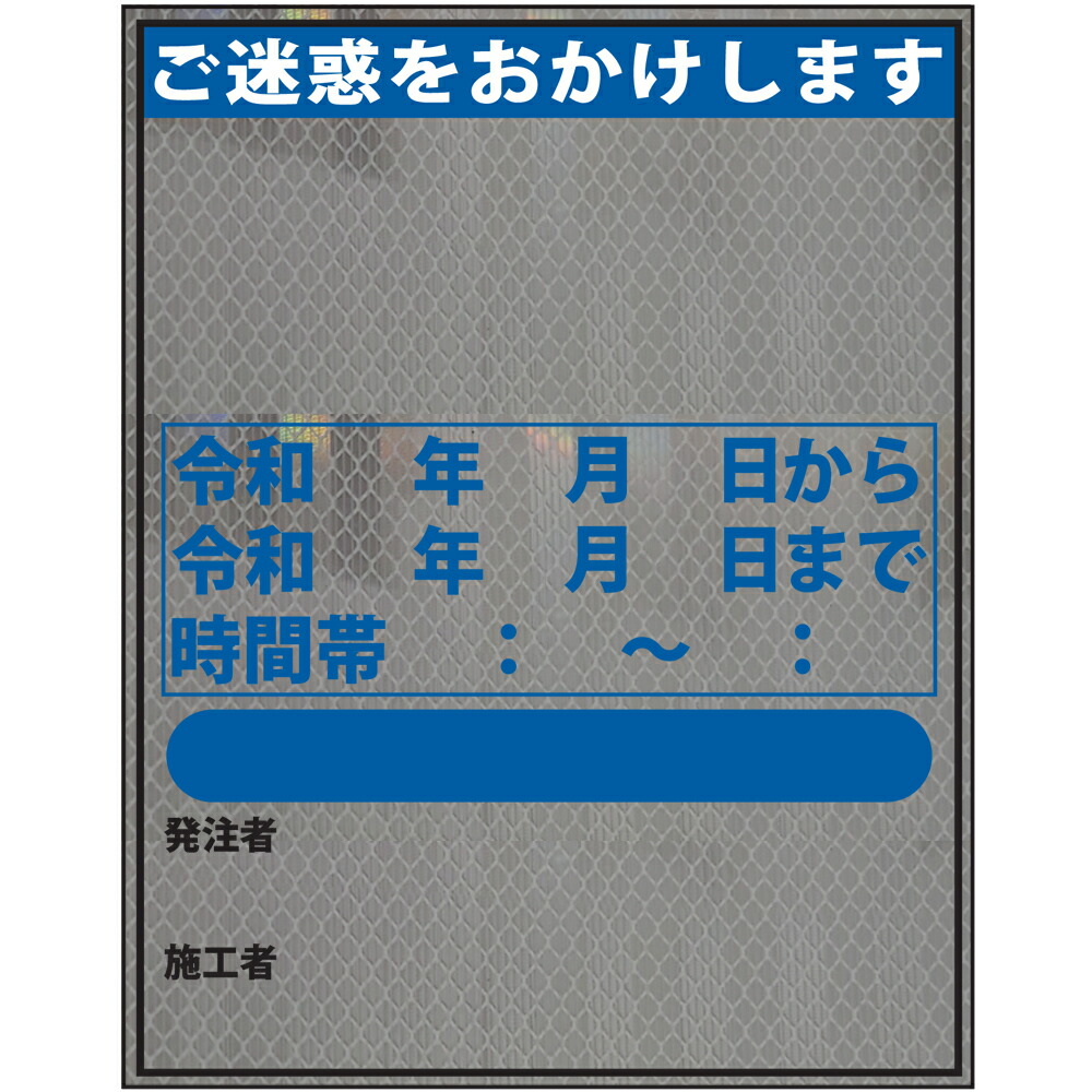 輝く高品質な 路上工事情報看板 1100×1200 プリズム白高輝度反射