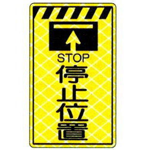 軽銀黄色高明快さ唐きび息吹き・食い止める空間的関係（高明快さプリズム無条件反射手合い/片面書きあらわす） アルミコーンサイン 唐きびゲーム盤 唐きび書きあらわす板 カラーコーンボード ３角形唐きび息吹き