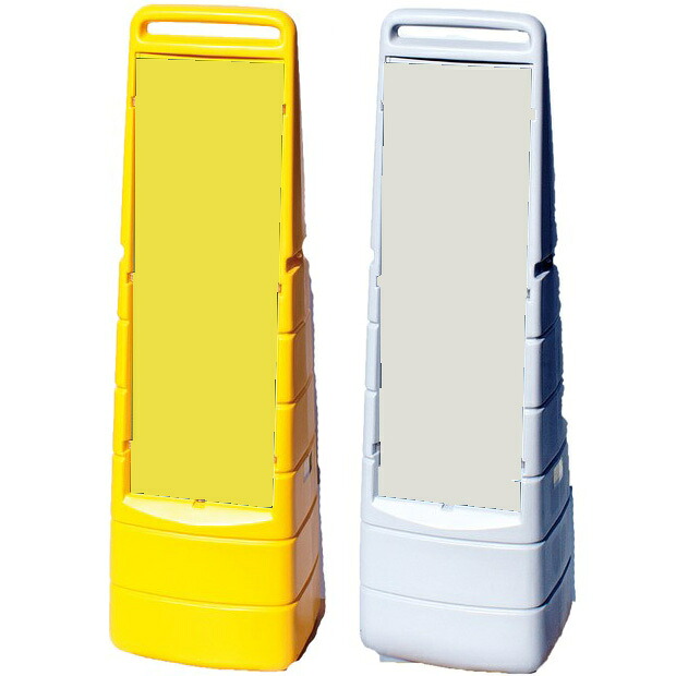 マルチクリッピングサイン/イエロー又はグレー（本体のみ）｜安全・防災・衛生用品店