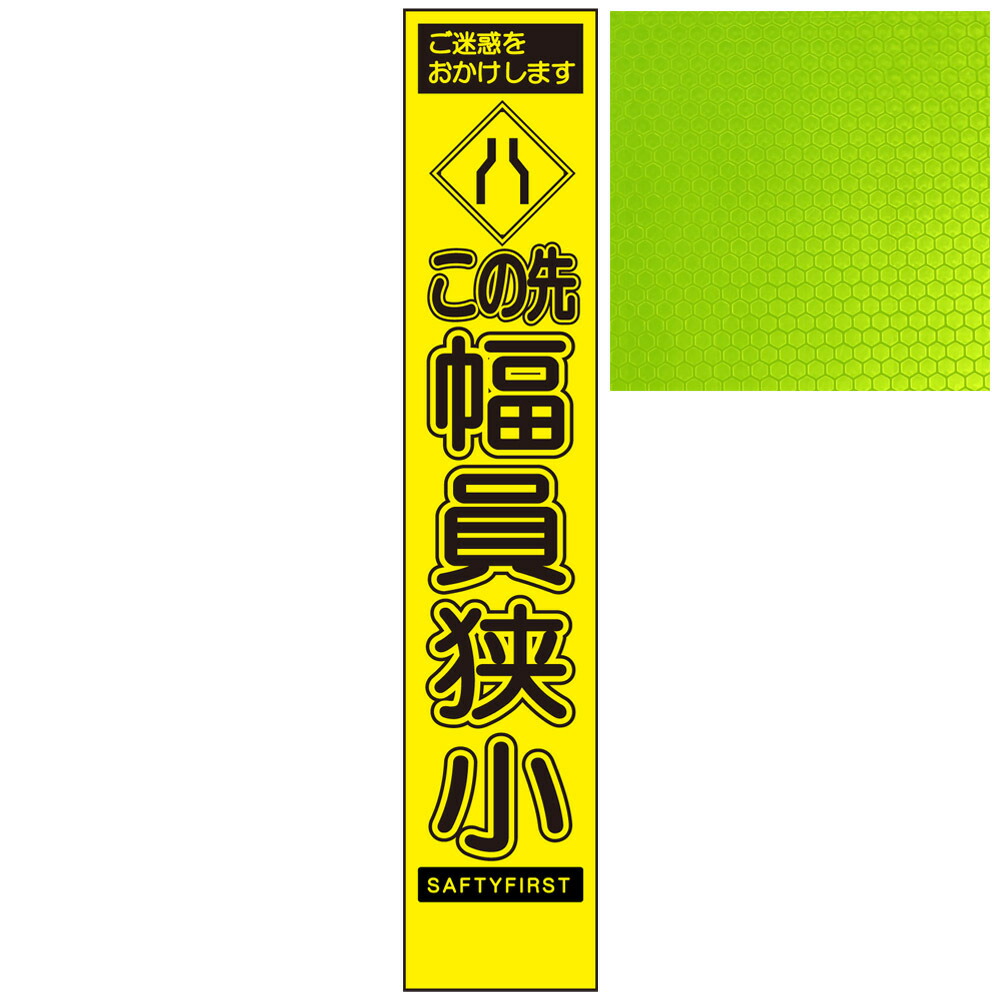 楽天市場】スリムイエロー高輝度看板・ご迷惑をおかけします この先