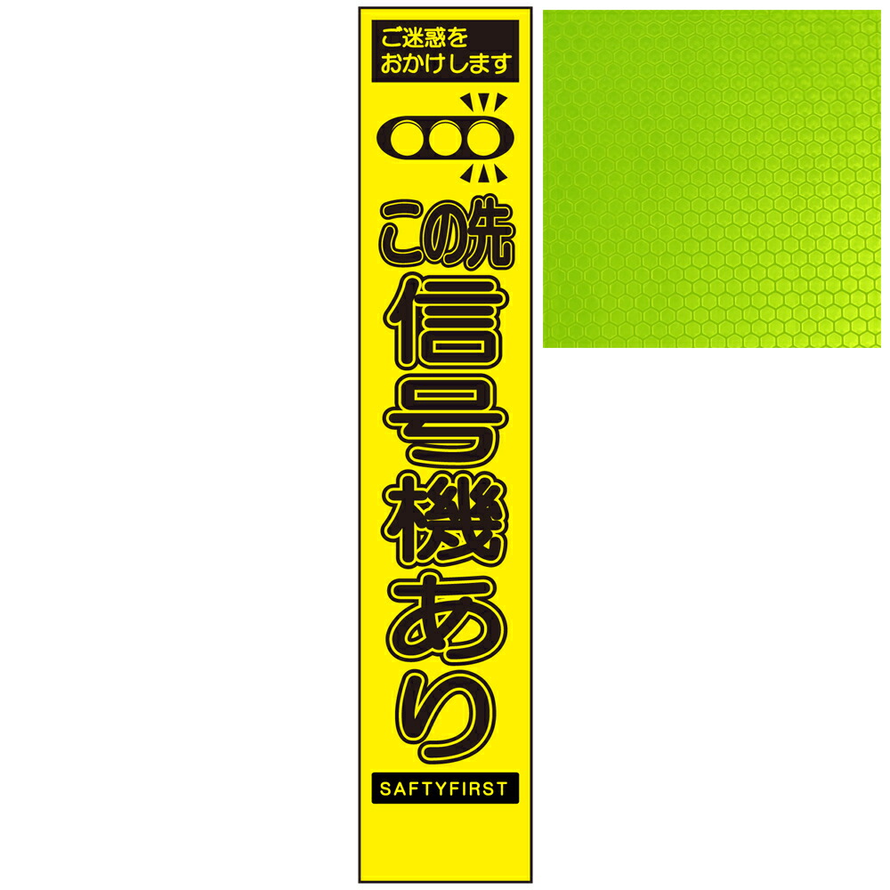 楽天市場】スリムイエロー高輝度看板・ご迷惑をおかけします