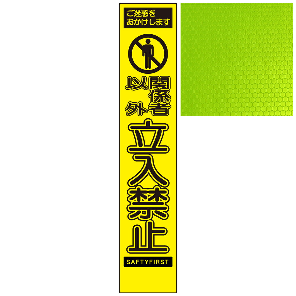 楽天市場】スリムイエロー高輝度看板・ご迷惑をおかけします 地元車両
