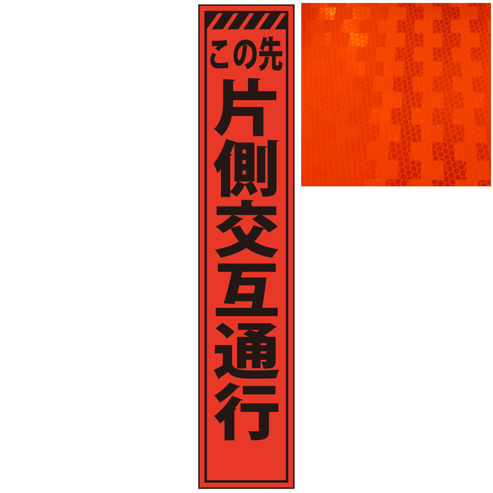 楽天市場】スリムオレンジ高輝度看板・この先減速して下さい・275mm