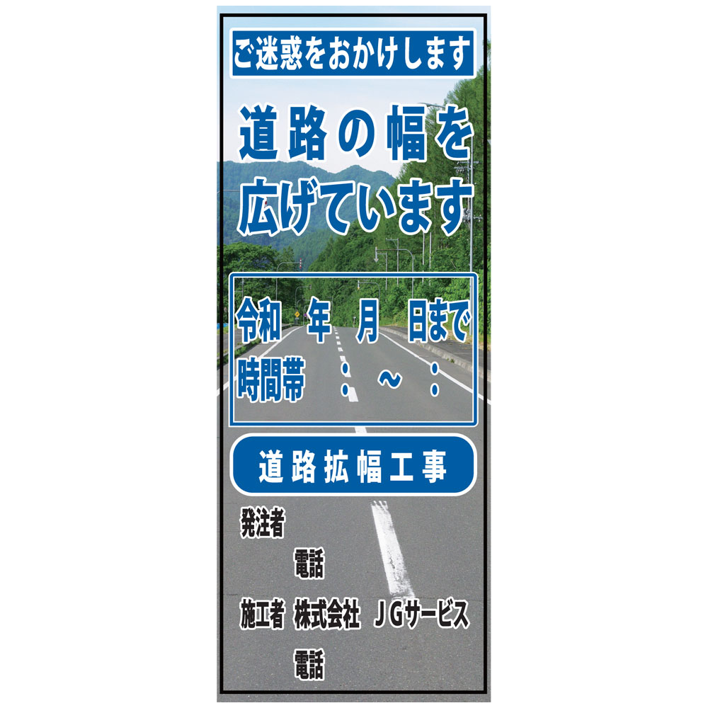 別注文字入れ全面写真入り工事情報看板1・550mm×1400mm（無反射/自立式枠付）工事看板 工事説明看板 作業説明看板 工事内容看板 作業内容看板 作業看板 写真入り看板 フォト看板