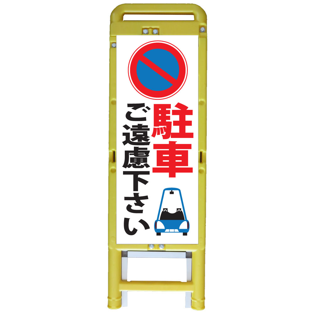 楽天市場】差込式樹脂製看板・重点巡回エリア・335×1050（反射