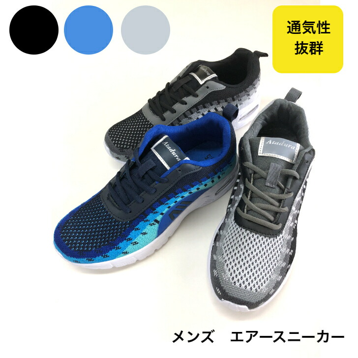 【楽天市場】メンズ スニーカー 紳士 スポーツシューズ 軽量 紐靴 エアソール 運動靴：ano ano shoes store