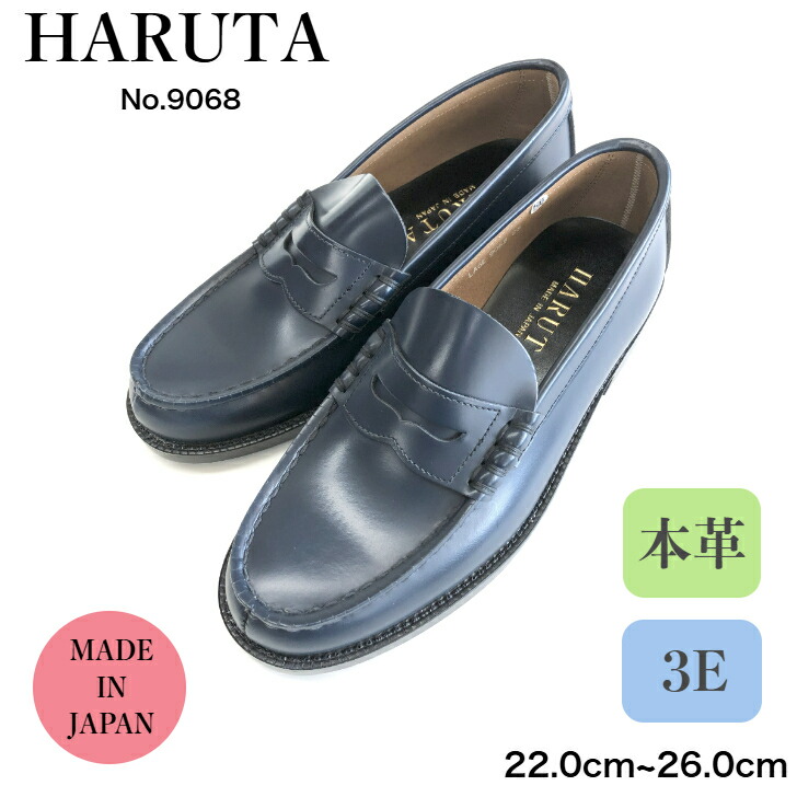 新品未使用　HARUTA ローファー ブラック　学生用 3E 24cm 3048 HARUTA ハルタ ローファー 学生 レディース 本革 3E 3048 高校生