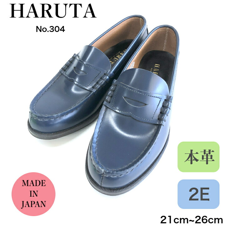 HARUTA ハルタ ローファー 3048 レディース 本革 牛革 幅広 3E