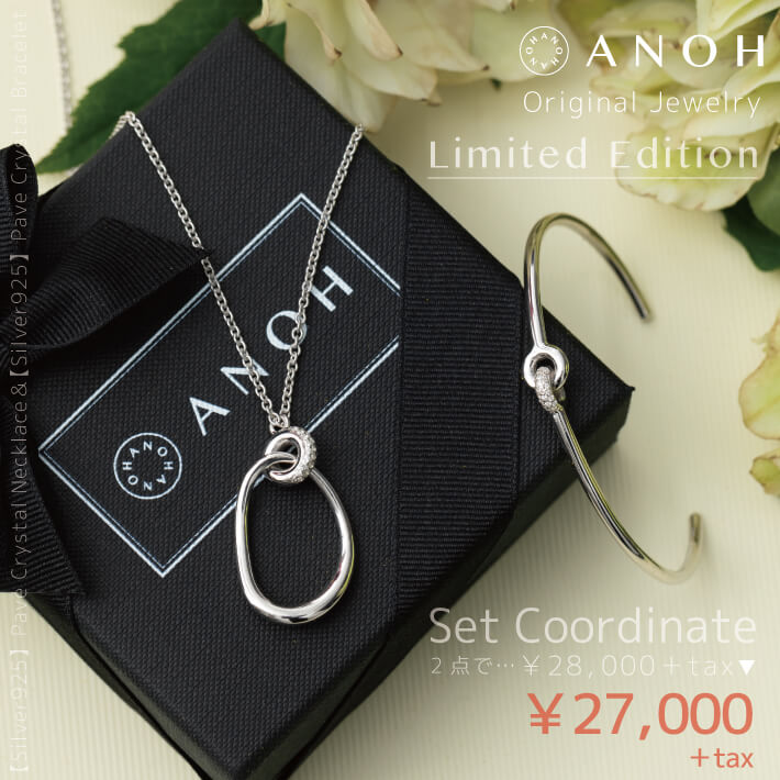 【ANOH オリジナル】【silver925】ぺイブクリスタルネックレス＆バングルset/レディース アクセサリー ネックレス ペンダント ブレスレット バングル ジルコニア シルバー ゴールド シルバー925 セット オリジナルジュエリー 22,275円