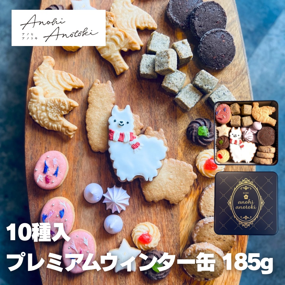 楽天市場】カフェ TABLES アニマルクッキー BROWN缶 220g 北海道・沖縄