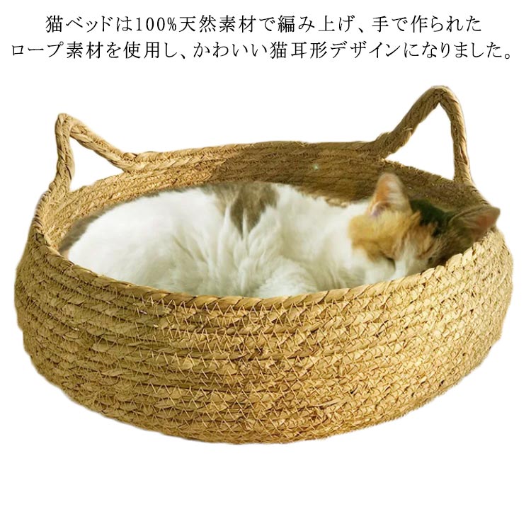 楽天市場】ペットベッド 夏用 ラタン 猫ベッド ねこ S/M/L 涼しい 通気