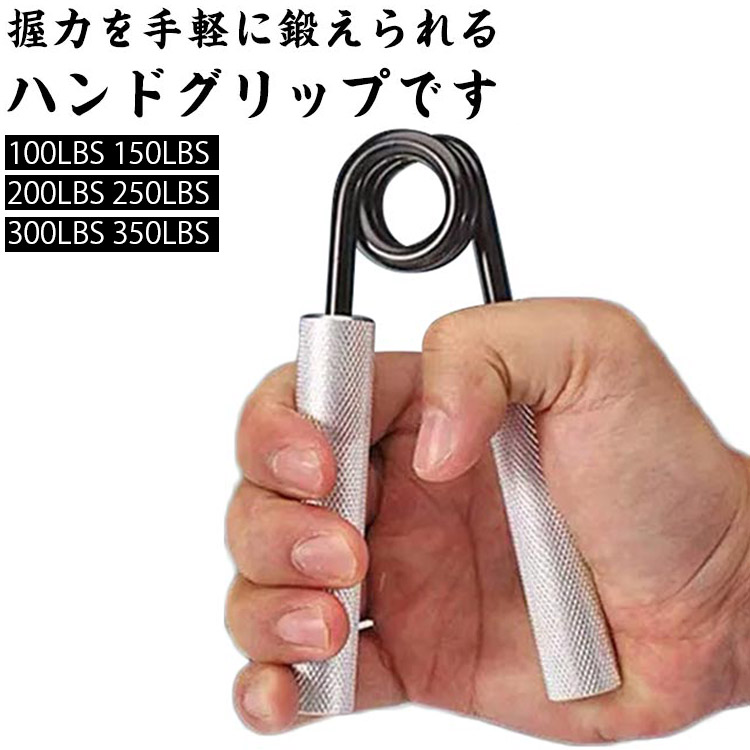 楽天市場】ハンドグリッパー 負荷調節 5〜20kg 前腕 二の腕 上腕 握力