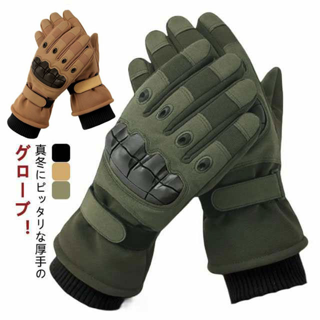 楽天市場】バイク グローブ 秋 冬 防風 防寒 滑り止め スマホ対応