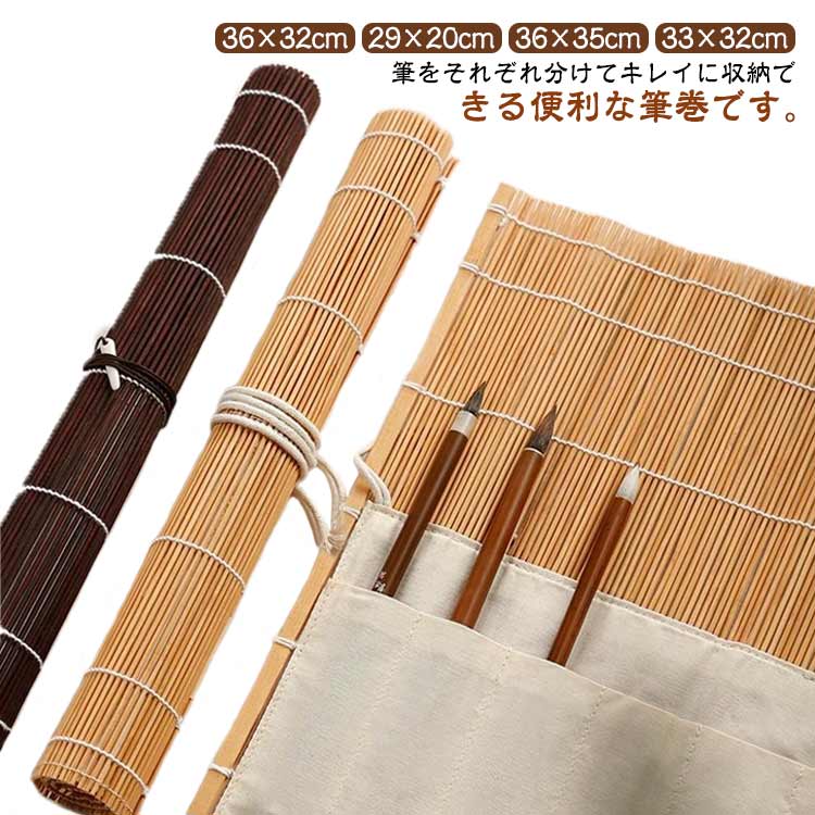 楽天市場】筆巻き 道具 筆入れ 筆ケース 習字 竹 書道 筆がズレ落ち