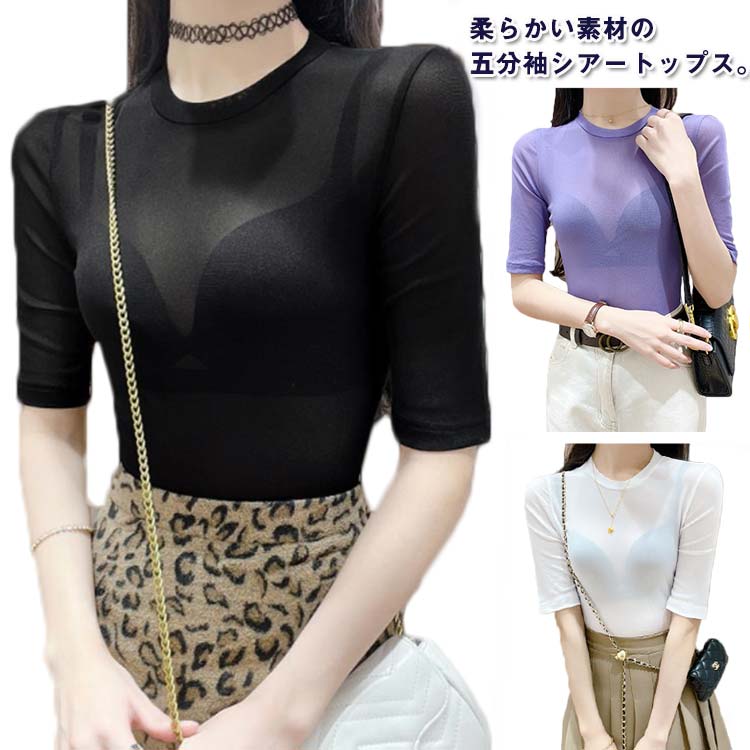 ショート丈 シアー メッシュシャツ 透け感 涼感 レイヤード 五分袖  【lstpss25-1433】【予約販売：8月7日入荷予定順次発送】【送料無料】メ込2 楽天市場】【半額クーポン対象】ショート丈 シアー メッシュ