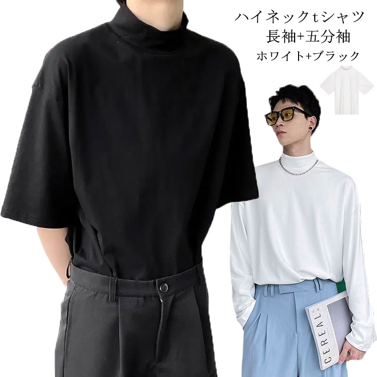 楽天市場】メンズ 五分袖 オーバーサイズ ハイネック Tシャツ