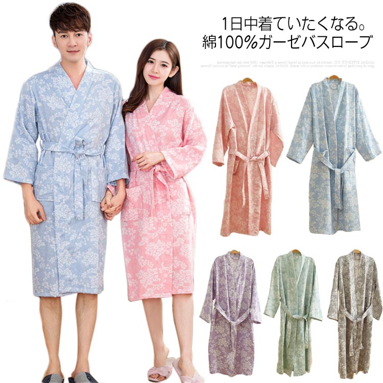 バスローブ 綿100 ダブルガーゼ 薄手 長袖 花柄 ガウン レディース メンズ 吸水 速乾 大人用 お風呂上がり 風呂 温泉 ママ 男女兼用 部屋着 寝間着 ナイトウェア ギフト 贈り物 プレゼント 春夏秋冬 送料無料 激安人気新品