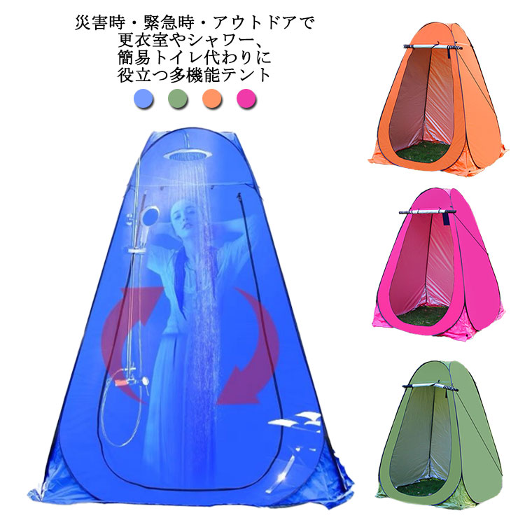【新品】青 簡易トイレ・シャワー室用テント 1個 新品】青 簡易トイレ・シャワー室用テント 1個