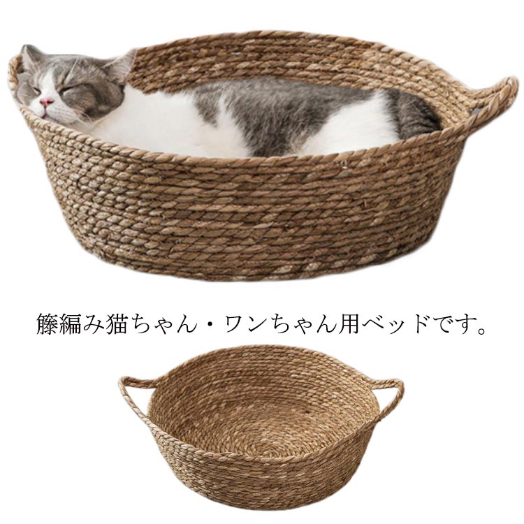 低廉 ペット ベッド 猫 編み物 綿素材 寝床 40CM 14CM vakancja.pl