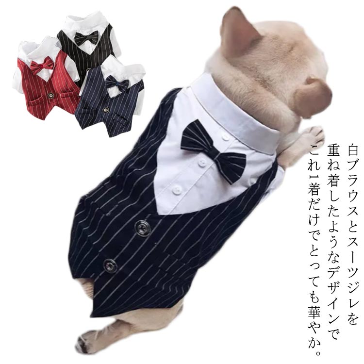 市場 ドッグウエア 猫服 春 フォーマル 小型犬 中型犬 シャツ スーツ 夏 リボン 犬服 ペット服 重ね着風