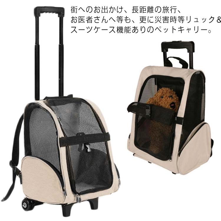 ペットキャリーカート スーツケース キャスター 2輪 ペットキャリー リュック 帆布 猫 メッシュ 伸縮ハンドル ペット キャリーケース 犬 小型犬 シニア 老猫 通気性 軽量 便利 旅行用 散歩 おでかけ おしゃれ 年中無休 ペットキャリーカート スーツケース キャスター 2輪 ペットキャリー リュック 帆布 猫 メッシュ 伸縮ハンドル ペット キャリーケース 犬 小型犬 シニア 老猫 通気性 軽量 便利 旅行用 散歩 おでかけ おしゃれ 年中無休