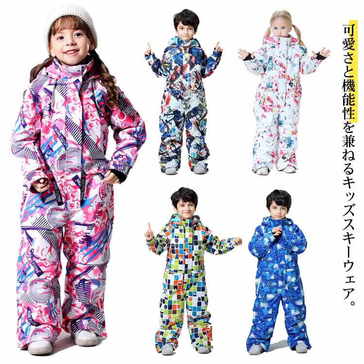 スノボー スキーウェア 子供用 つなぎ 子供服 ボードウェア キッズ スノーウェア ボードウェア スノーウェア 男の子 子ども 総柄 女の子 スノボ スノボウェア 雪遊び 撥水 防寒 冬 スノーウェア 100cm ジュニア 110cm 120cm 130cm 140cm 150cm スノーボードウェア|ANOMALY