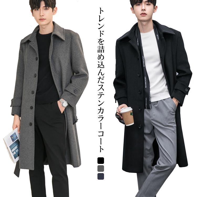 美品　ステンカラーコート コート ロングコート 長袖 トレンチコート classicalelf ステンカラーコート コート ロング丈が気分♪2way