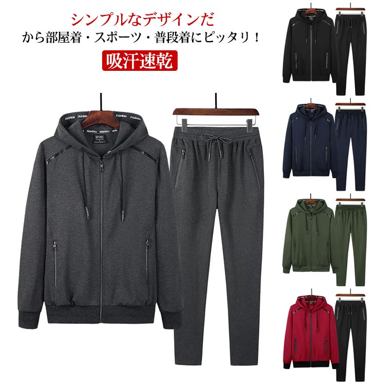 楽天市場】送料無料 ジャージ 上下 メンズ セットアップ 長袖
