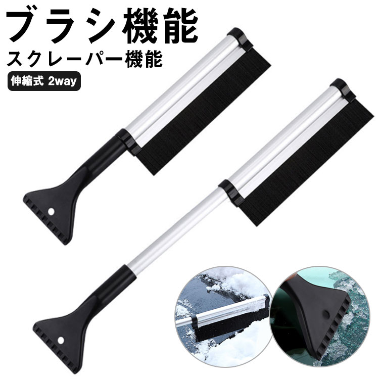 楽天市場】車用雪かき スノースクレーパー 車 雪 対策 ミニスコップ