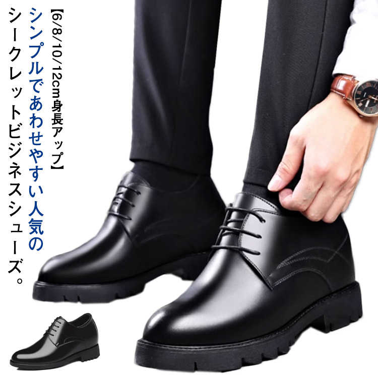 扶摇直上 シークレットシューズ 7b2e3d7aa12ef5fb8c9728d38ce57a