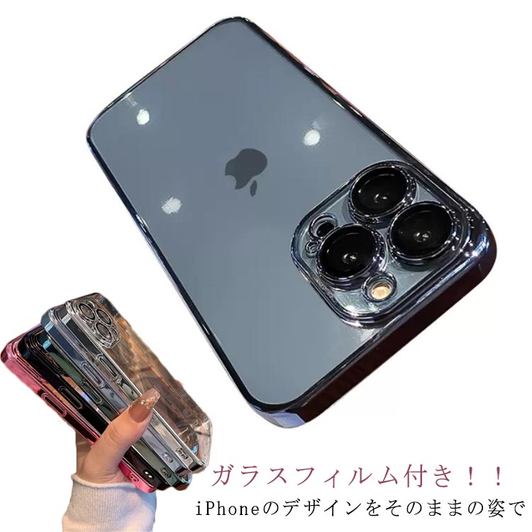 楽天市場】2個組 カメラうガラスフィルム付 iphone14 ケース メッキ
