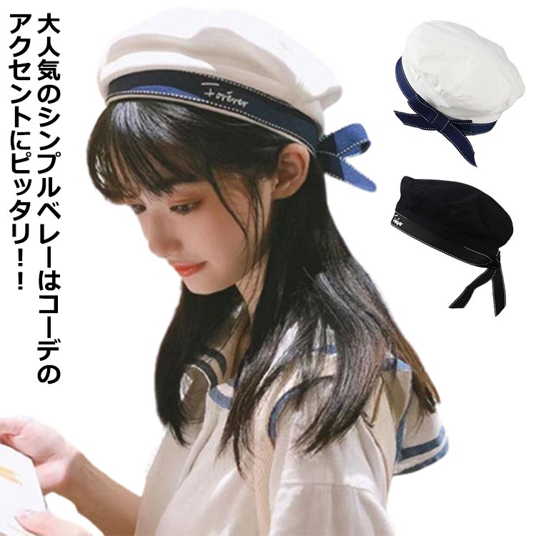 マキシン　リボンベレー帽　帽子　黒 マキシン リボンベレー帽 帽子 黒 2025年最新】MAXIM ベレー帽の